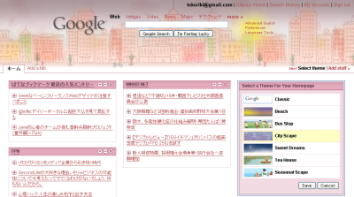 Google_Personalized_Homepage5.png