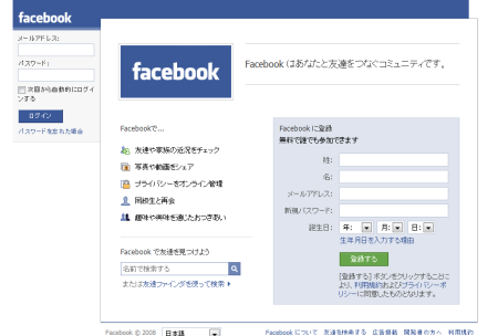 facebook_japan.png