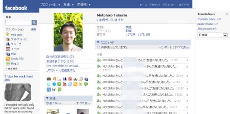 facebook_japanese.jpg