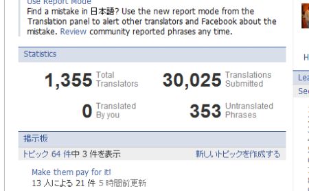 facebook_japanese2.jpg