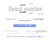 feed_meter.png