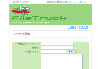 filetruck2.png