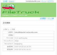 filetruck3.png