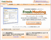 freshmeeting1.gif