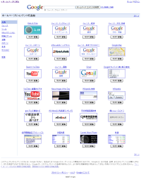 google%20personalized%20homepage2.png
