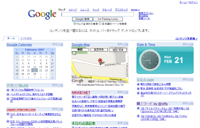 google%20personalized%20homepage3.png