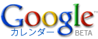 google_calendar.gif