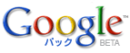 googlepack_logo.gif