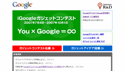 igoogle_contest.png