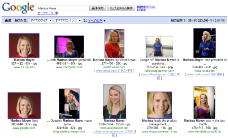 marissa_mayer1.png