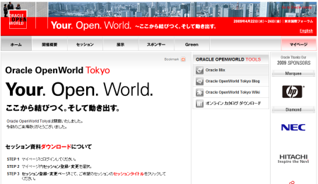 oracle_open_world1.png