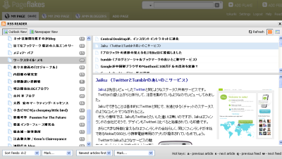 pageflakes_rssreader.png