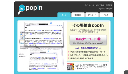 popin_site.jpg