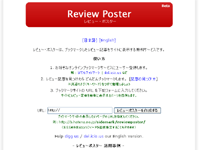 reviewposter.gif