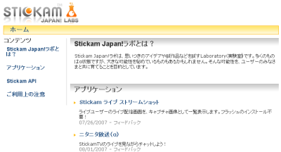stickam_lab.png