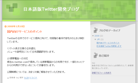 twitter_japan.png