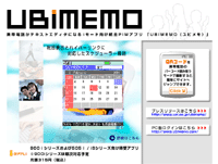 ubimemo.gif