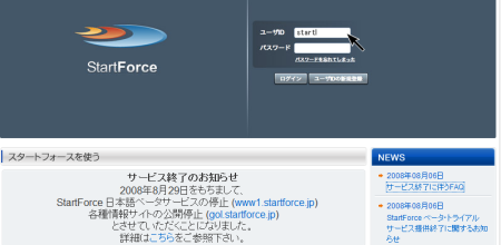 web_desktop_startforce.png