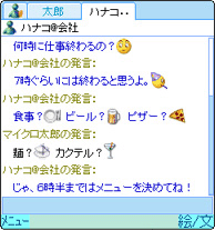 windows_live_messenger_mobile2.gif