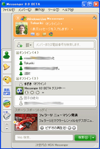 windowslivemessenger.gif