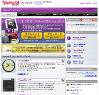 yahoowidget1.gif