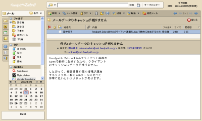 zimbra_japan.png