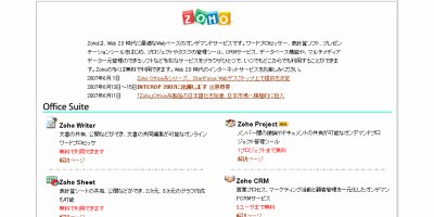 zoho_jp.png