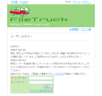 filetruck1.png