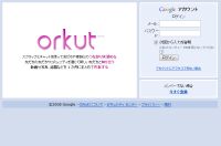 orkut1.jpg
